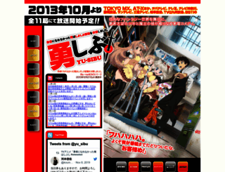yu-sibu.com screenshot