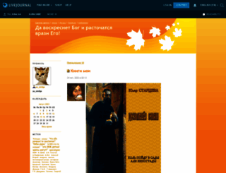yu-sinilga.livejournal.com screenshot