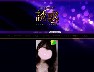 yu-waku.net screenshot