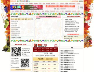 yu168.net screenshot