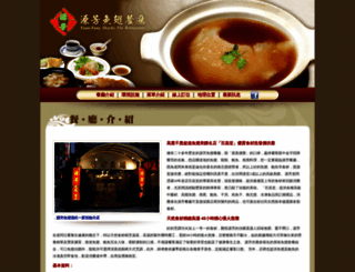 yuan-fang.eatingout.com.tw screenshot