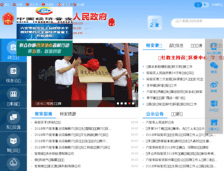 yuan.gov.cn screenshot