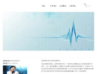yuanaihui.cn screenshot