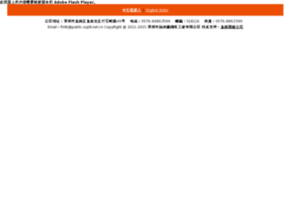 yuanchen.com screenshot