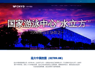 yuandacn.com screenshot