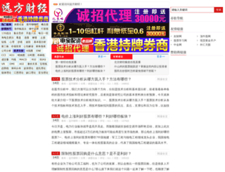 yuanfangcaijing.com screenshot