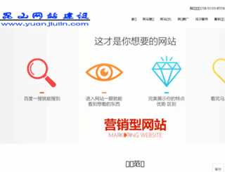 yuanjiulin.com screenshot