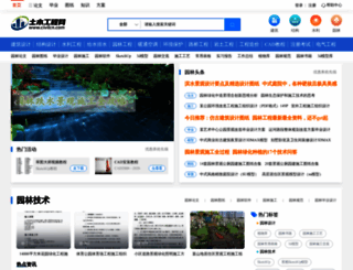 yuanlin.civilcn.com screenshot