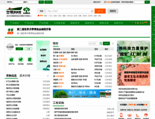 yuanlin.com screenshot