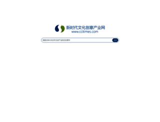 yuanqu.ccitimes.com screenshot