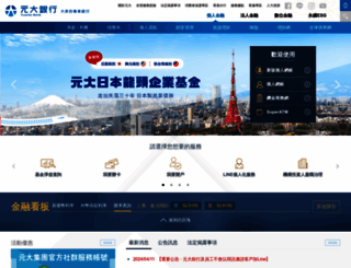 yuantabank.com.tw screenshot