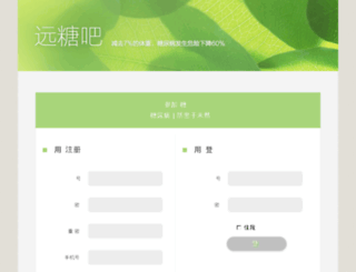 yuantang8.com screenshot