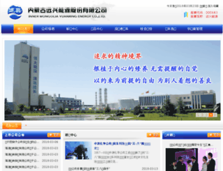 yuanxing.com screenshot