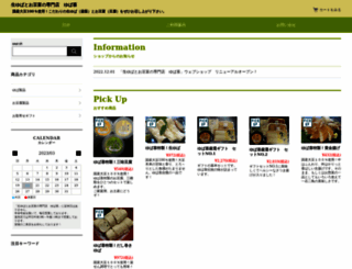 yubaki.com screenshot