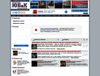 yubik.net.ru screenshot
