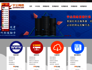 yuchenw.com screenshot