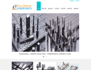 yuchiun.com.tw screenshot