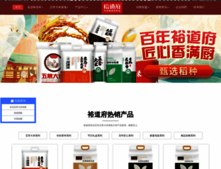 yudaofu1905.com.cn screenshot
