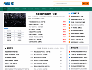 yueduku.com screenshot