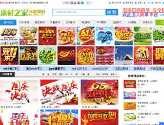 yueduqi.jb51.net screenshot