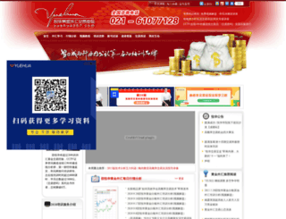 yuehua567.com screenshot