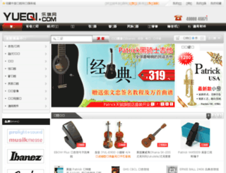 yueqi.com screenshot