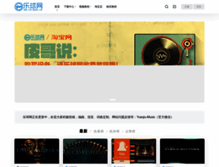 yueqiuyy.com screenshot