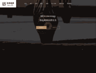 yuetaogo.com screenshot