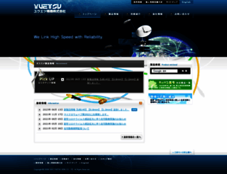 yuetsu.co.jp screenshot