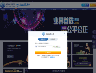 yuewang688.com screenshot