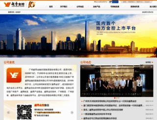 yuexiu-finance.com screenshot