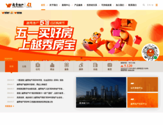yuexiuproperty.com screenshot