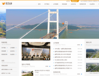 yuexiutransportinfrastructure.com screenshot