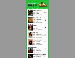 yueyangdujia.com screenshot
