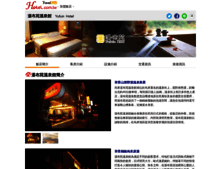 yufuin.network.com.tw screenshot