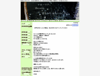 yuge-marumi.com screenshot