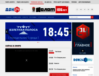 yugmedia.ru screenshot