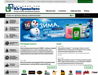 yugtrendavto.ru screenshot