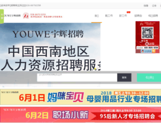yuhuijob.com screenshot