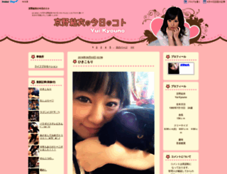 yui-kyouno.dreamlog.jp screenshot