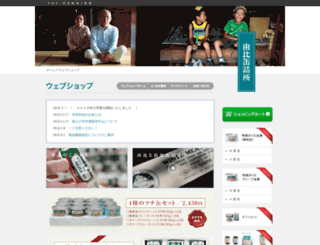 yuican.shop-pro.jp screenshot