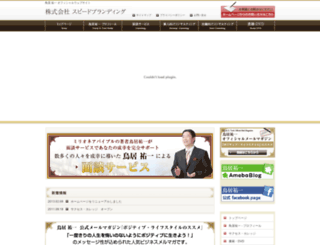 yuichitorii.com screenshot