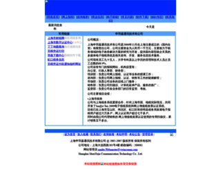 yujiacomm.com screenshot