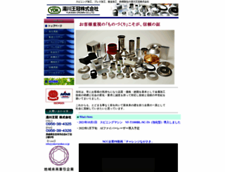 yukawaoukan.co.jp screenshot