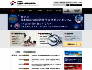 yuketsu.jstmct.or.jp screenshot