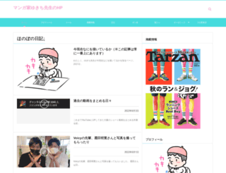 yukichisensei.com screenshot