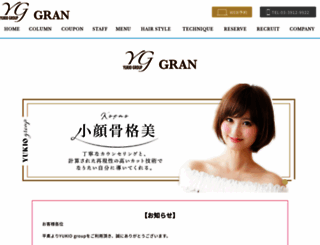 yukio-gran.com screenshot