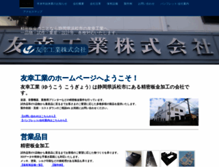 yukou.com screenshot
