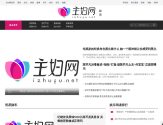 yule.izhufu.com screenshot