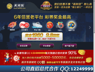 yuleking.com screenshot